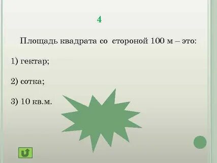 Площадь б га