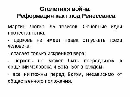 Тезисы м лютера