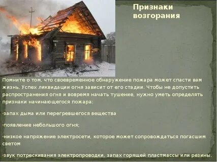 Признаки сгоревшего