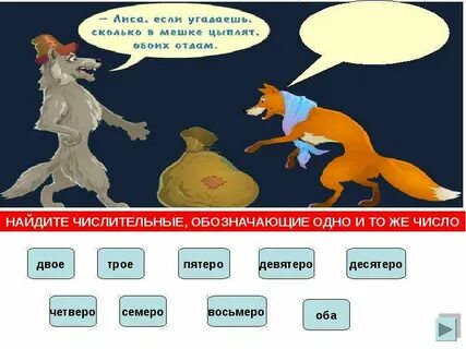 Отгадай сколько мне