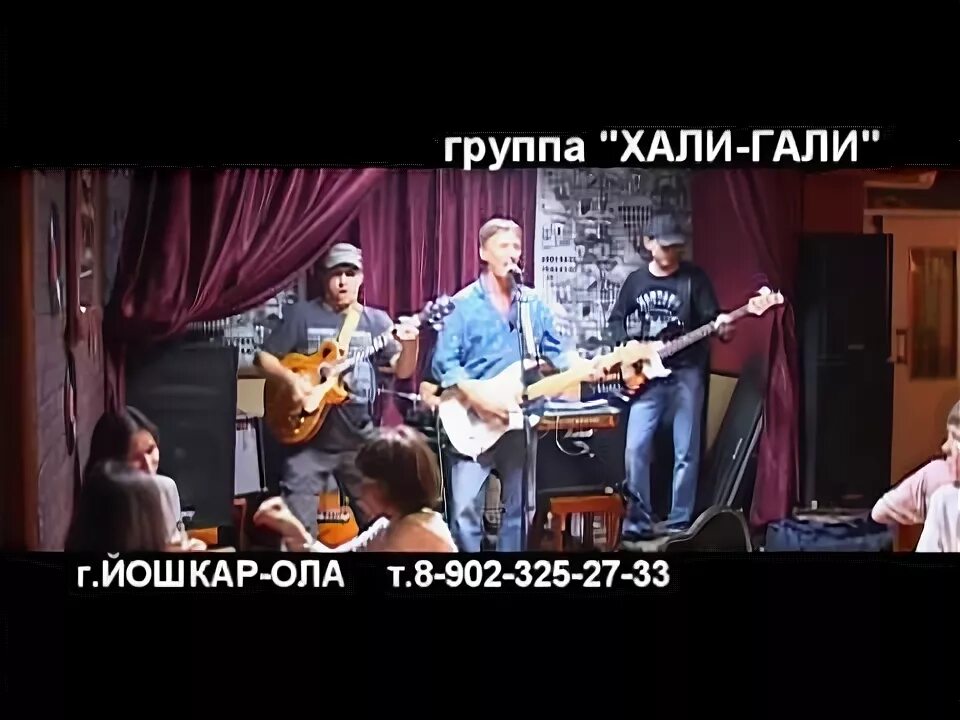 Хали гали караоке. Галя минусовка. Музыка толина. Класс супер надпись. Галя минусовка.