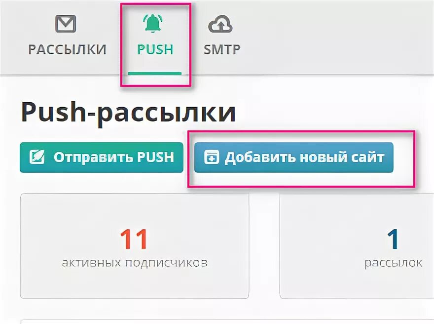 Как подписаться на push рассылку в ggstandoff. Как подписаться на push рассылку в ggstandoff