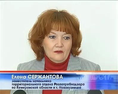 Роспотребнадзор новокузнецк