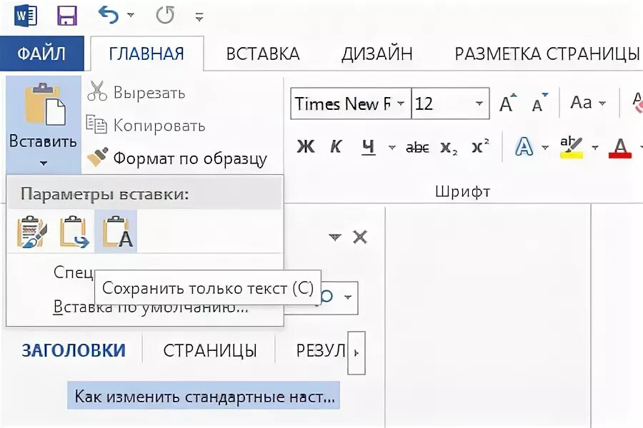 Как сохранить напечатанный текст в ворде. Как сохранить напечатанный текст в ворде