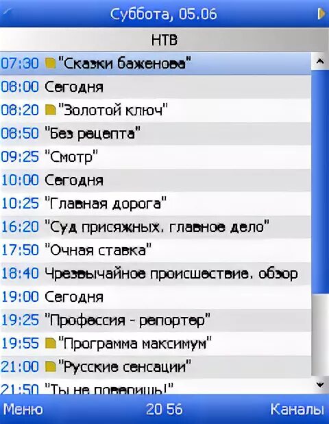 Телевизионные программы на английском. ТВ программа. Программа передач на английском. Названия ТВ программ на английском. Про передач на неделю