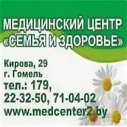 Семья и здоровье кирова
