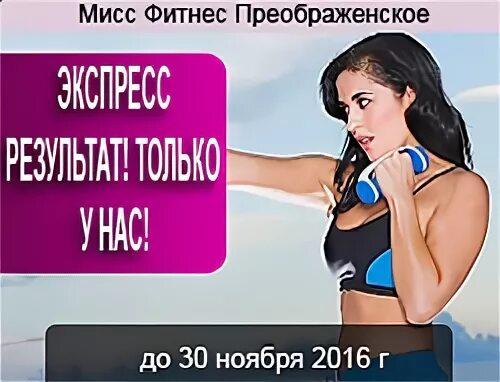 Расписание преображение люберцы