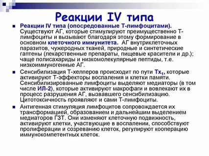 Гзт аллергическая реакция