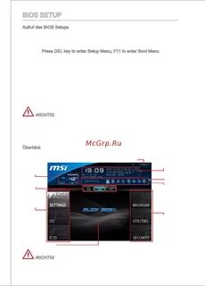 Материнская плата msi boot menu
