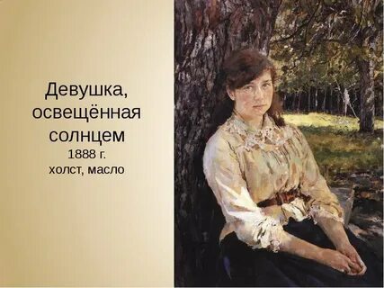 Освещенной солнцем опушкой