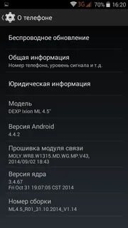 Уровень на телефоне