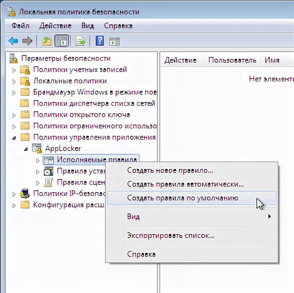 Приложение управление правами