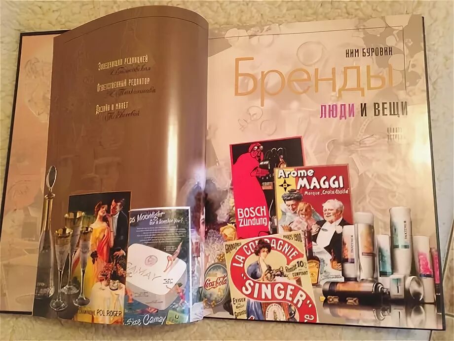 книги брендов одежды. книги брендов одежды. реклама одежды. прада италия. H&m социальные сети.