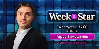 Week star