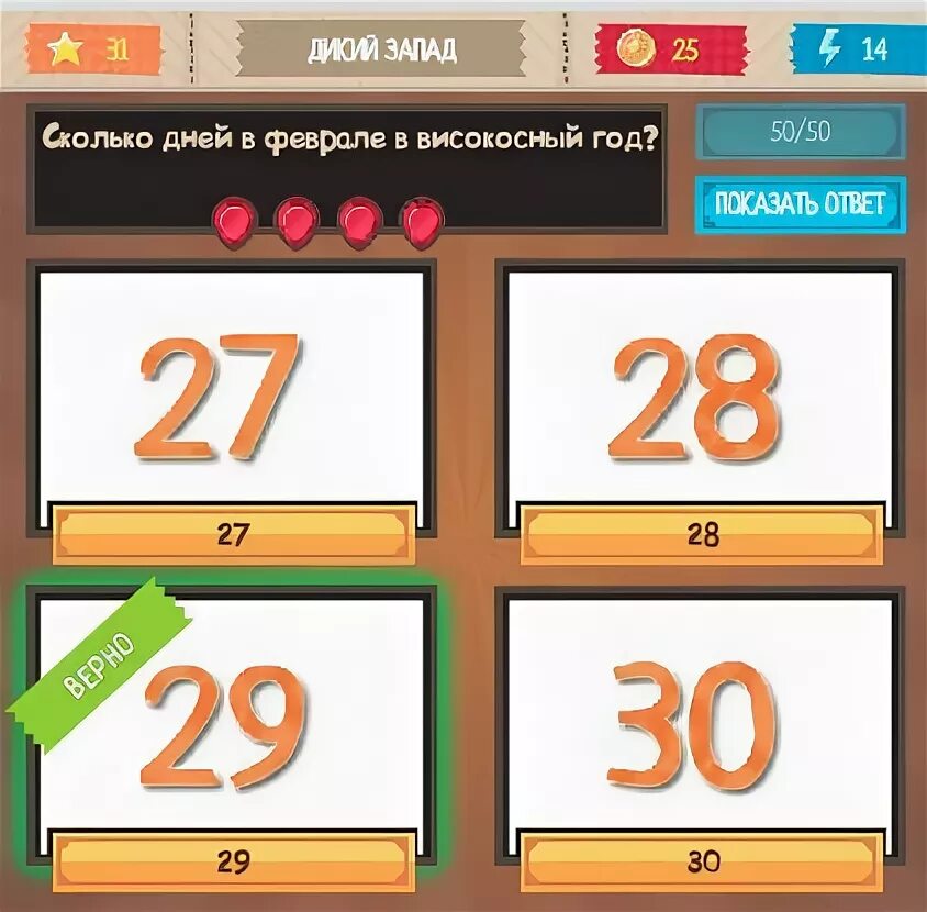2013 год високосный. 2022 год високосный или нет. Календарь високосных годов. Високосный голы. Високосный год строить можно.