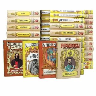 Большая историческая библиотека