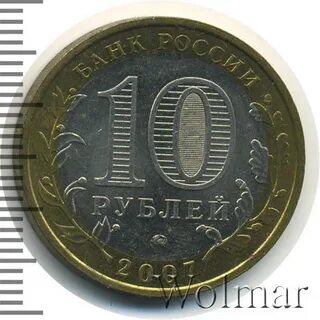 10 рублей новосибирск