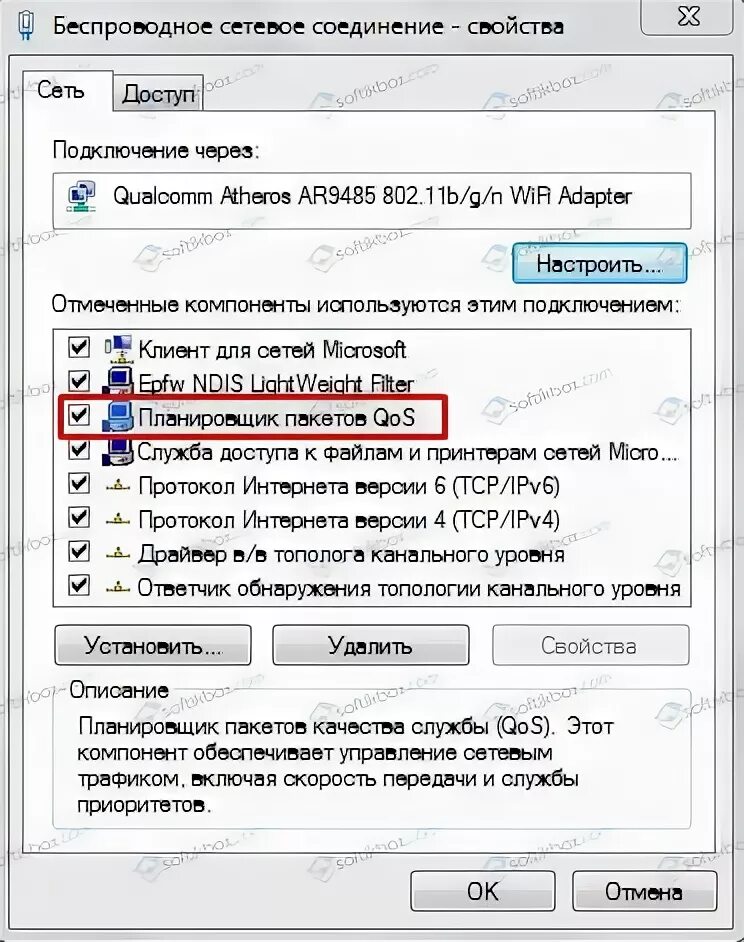 Почему долго качается файл. Служба передачи файлов.