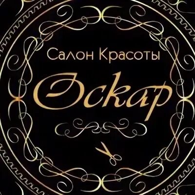 Оскар воронеж. Салон Оскар Воронеж. Салон красоты Оскар. Салон красоты Оскар Туапсе.