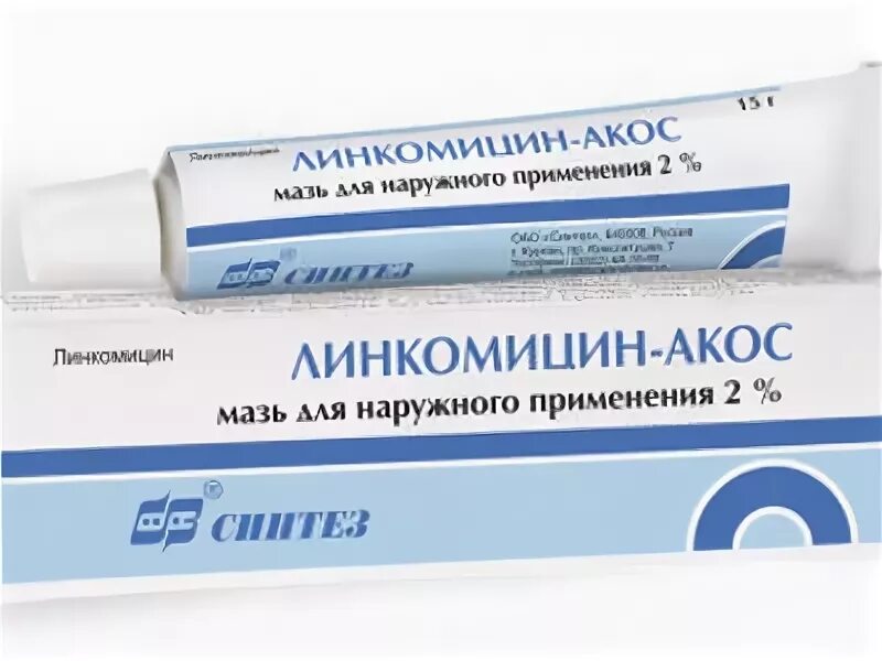 Линкомицин мазь аналоги. Линкомициновая мазь. линкомицин-акос мазь. линкомицин-акос мазь для чего. мазь от стоматита для детей.