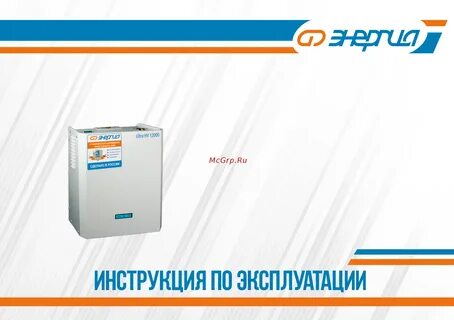 Энергия 12000