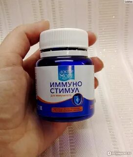 Иммуностимул