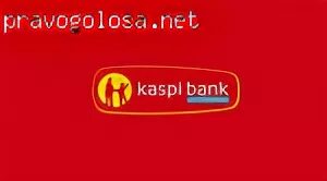 Колл центр каспий банк