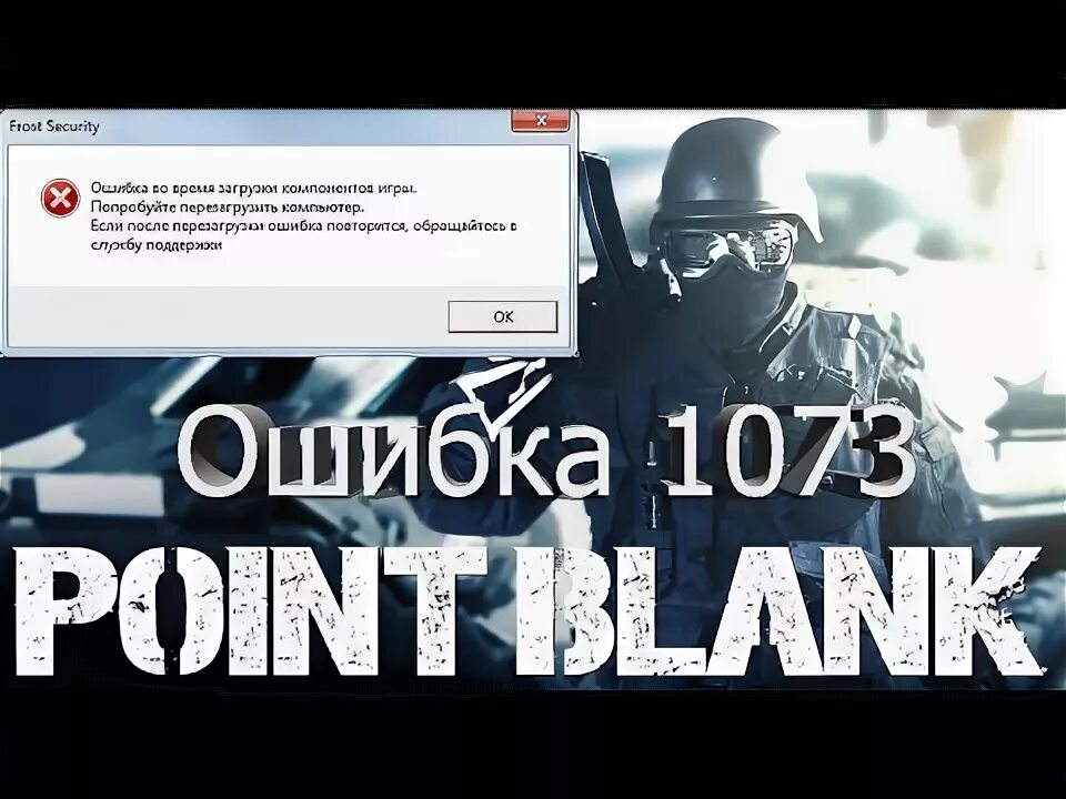 Ошибка reloaded. Ошибка в поинт бланк при загрузке.