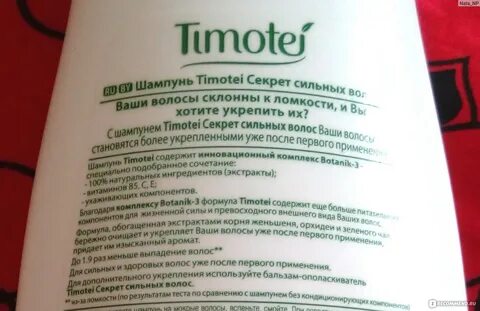 Секрет силен