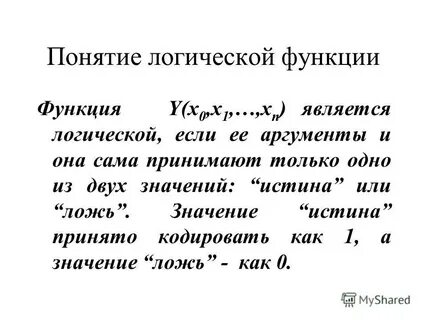 Ло значение