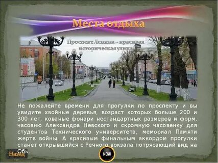 Родные улицы название