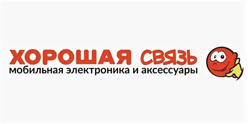 Ближайший хороший