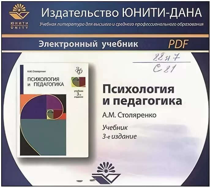 Информатика и икт. Бухгалтерский учет в страховании учебник. Электронные учебники презентация. Электронное учебное пособие. Учебник по правовой статистике.