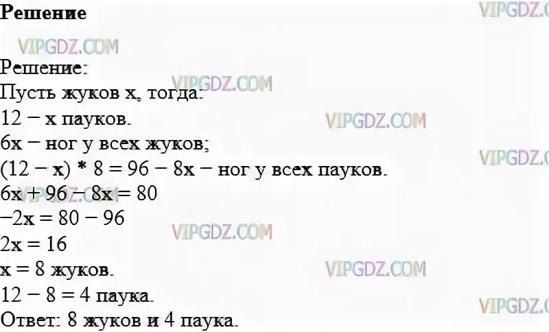 В банках сидят жуки
