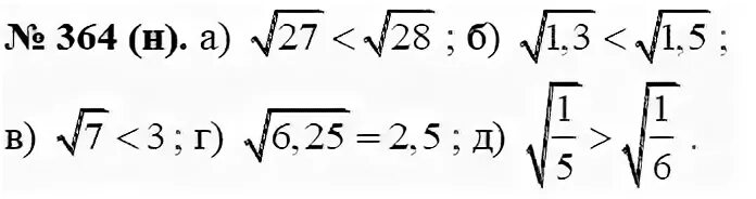 Геометрия 9 класс номер 364. Алгебра 8 класс номер 364. По алгебре 8 класс Макарычев номер 364 страница 88.