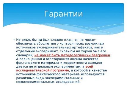 Абсолютно обеспечивать