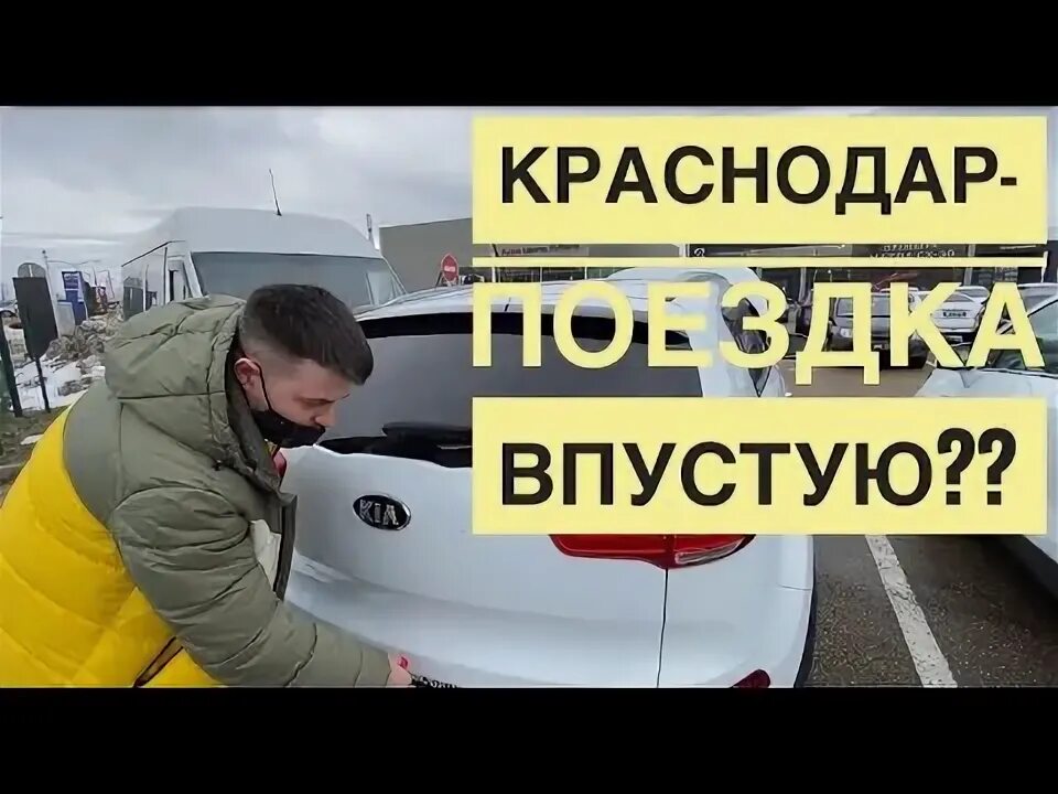 Поехать в краснодар на машине. Трасса москва краснодар. Краснодарский край автотранспорт. Пробки краснодарский край. Поехать в краснодар на машине.