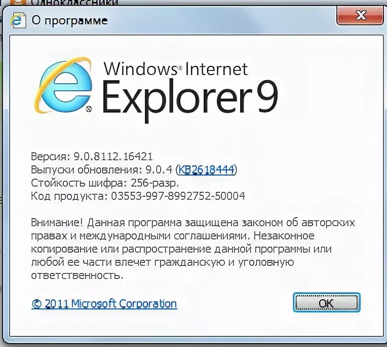 Программа nick. Internet Explorer 9. Internet Explorer 9.0 установить. Преимущества Internet Explorer. Установка Internet Explorer.