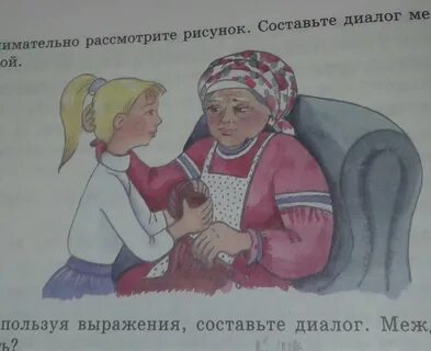 Бабушку с русскими диалогами