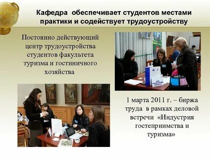 Обеспечить студентам