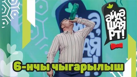 Эйдэ иркэм алып барам
