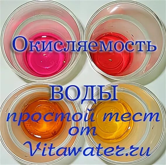 Окисляемость питьевой воды. Перманганатная окисляемость воды. ГСО 7797-2000 окисляемость перманганатная. Окисляемость перманганатная в питьевой воде норма.