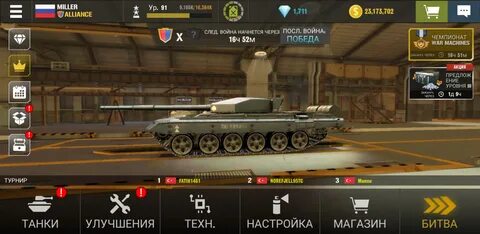 Машины танки взлома
