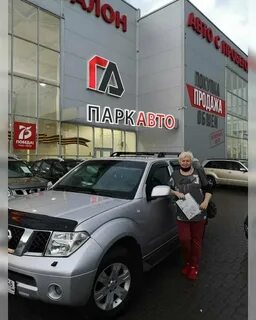 Паркавто