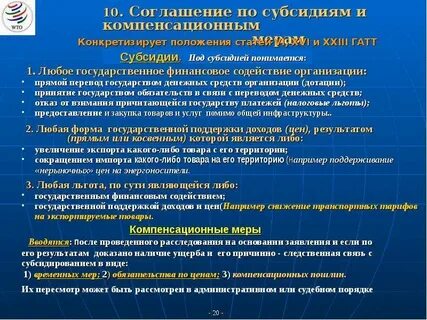 Договор меры