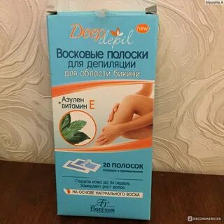 Восковые полоски для бикини