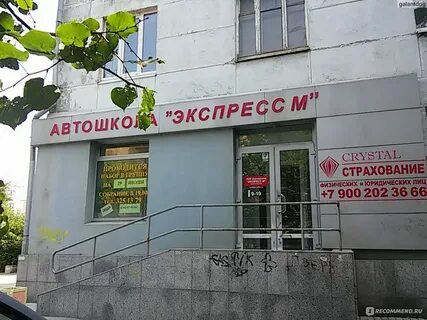 М экспресс отзывы