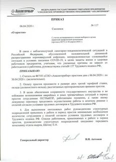 Фгуп спо