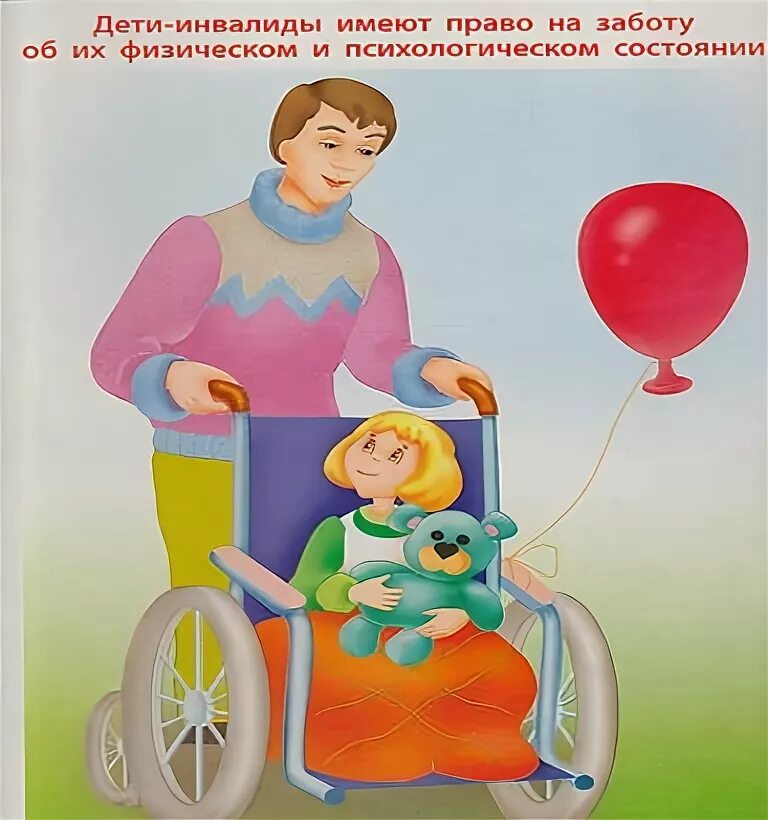 Папка передвижка ко дню инвалидов. Буклеты ко дню инвалидов. Дошкольникам о инвалидах. Консультация для родителей доброта. Неделя инклюзивного образования рисунки.