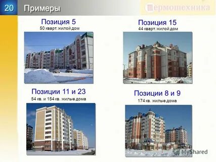 Жилищная 154